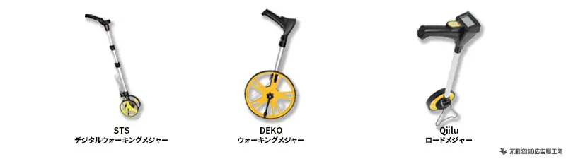 ウォーキングメジャーのおすすめ人気ランキング12選【不動産会社必須】 | マイソク・不動産チラシのデザイン作成・印刷は不動産広告職工所 【下請歓迎】