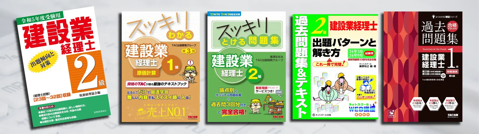 不動産証券化協会認定マスターの試験日・試験内容と合格率 | マイソク・不動産チラシのデザイン作成・印刷は不動産広告職工所 【下請歓迎】